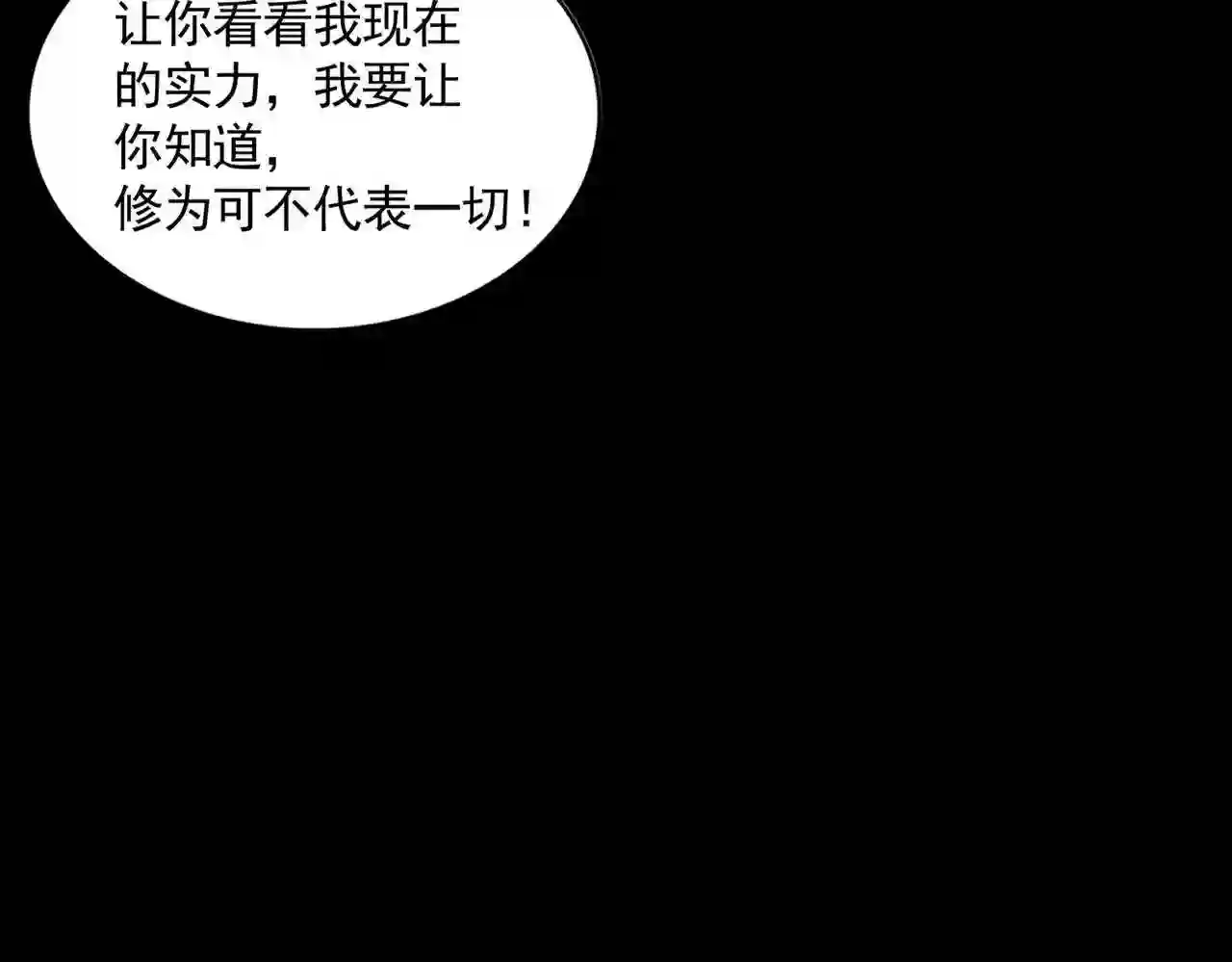 魔皇大管家漫画免费阅读全集下拉式六漫画漫画,第285话 外挂越发离谱76图