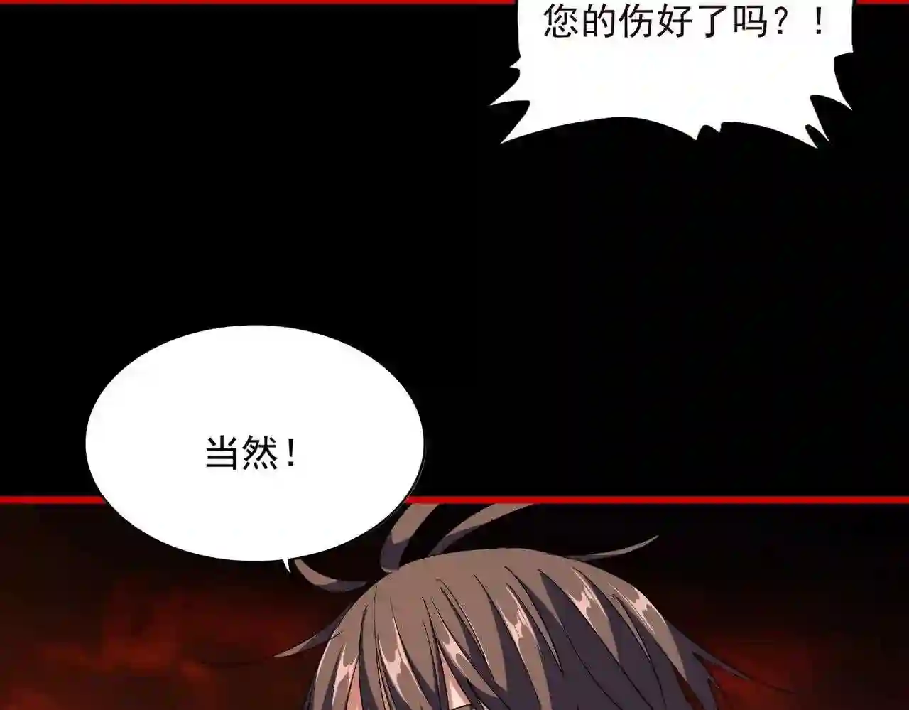 魔皇大管家动漫全集在线观看免费漫画,第285话 外挂越发离谱40图