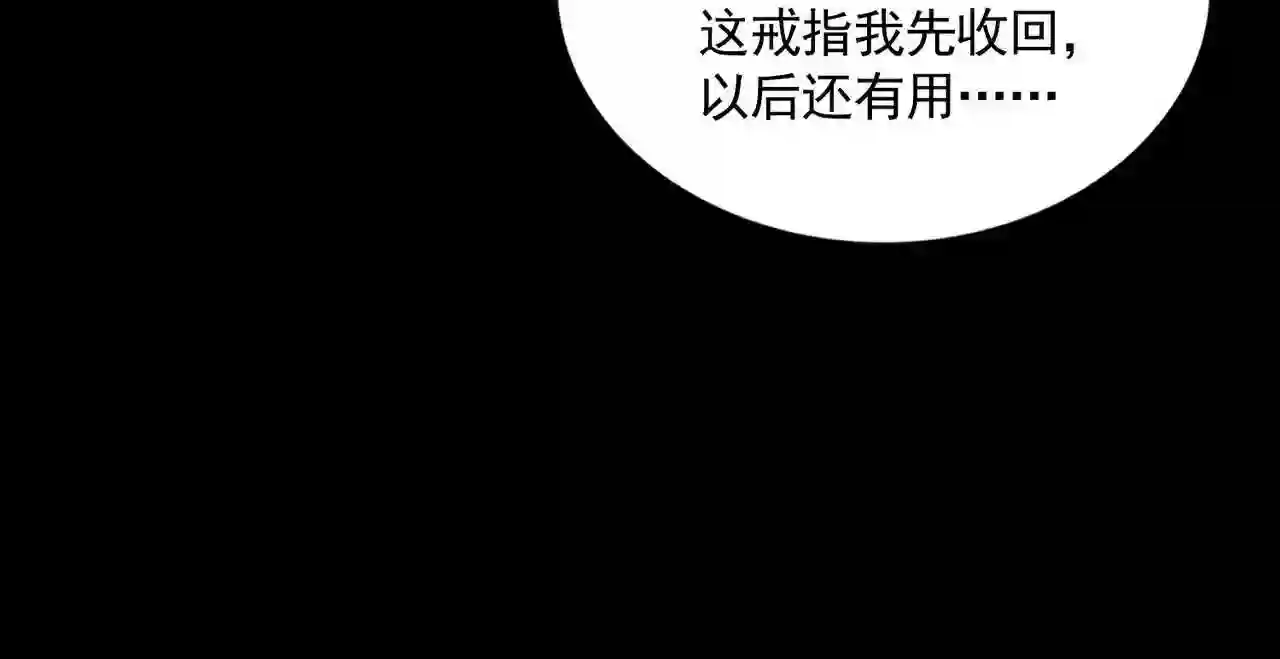 魔皇大管家漫画免费阅读全集下拉式六漫画漫画,第285话 外挂越发离谱122图