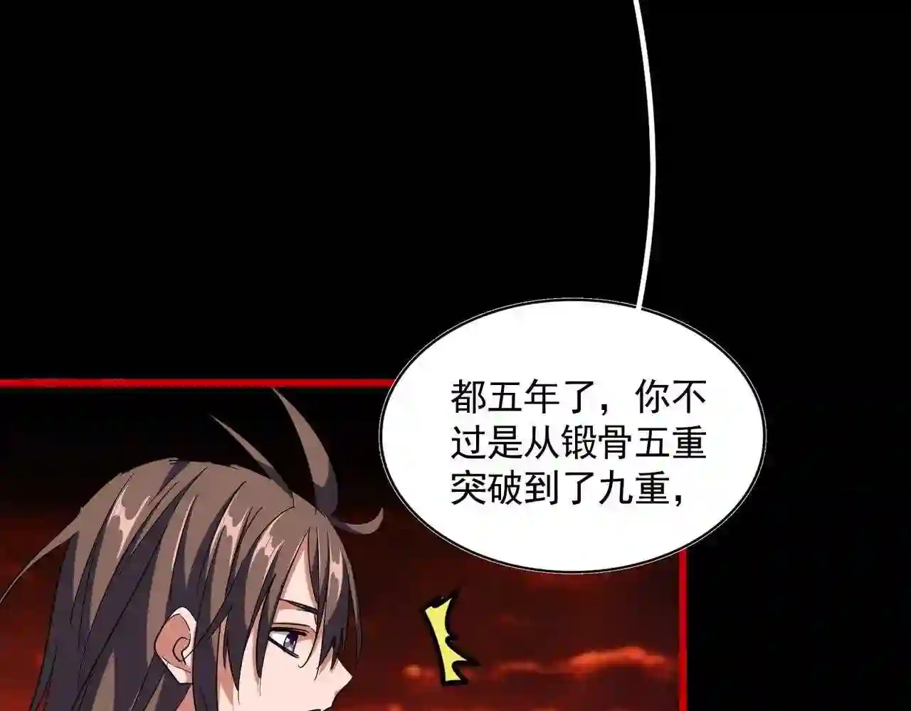 魔皇大管家动漫全集在线观看免费漫画,第285话 外挂越发离谱44图