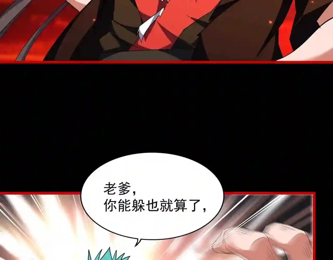 魔皇大管家漫画免费阅读全集下拉式六漫画漫画,第285话 外挂越发离谱97图