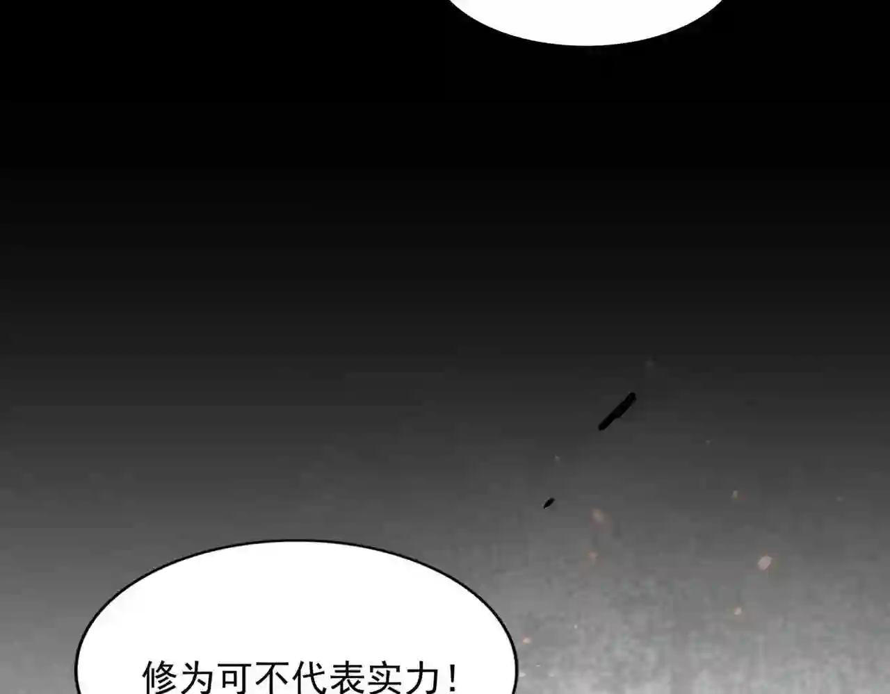 魔皇大管家动漫全集在线观看免费漫画,第285话 外挂越发离谱133图