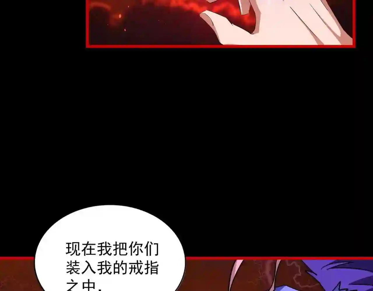 魔皇大管家漫画免费下拉式酷漫屋漫画,第286话 离别与新征程20图