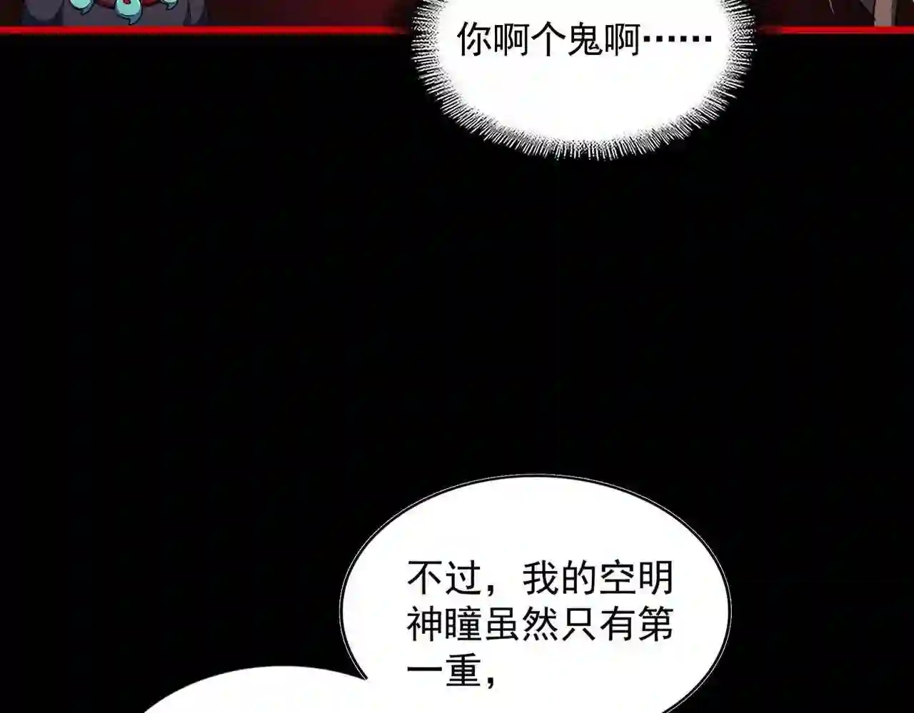 魔皇大管家漫画免费下拉式酷漫屋漫画,第286话 离别与新征程14图