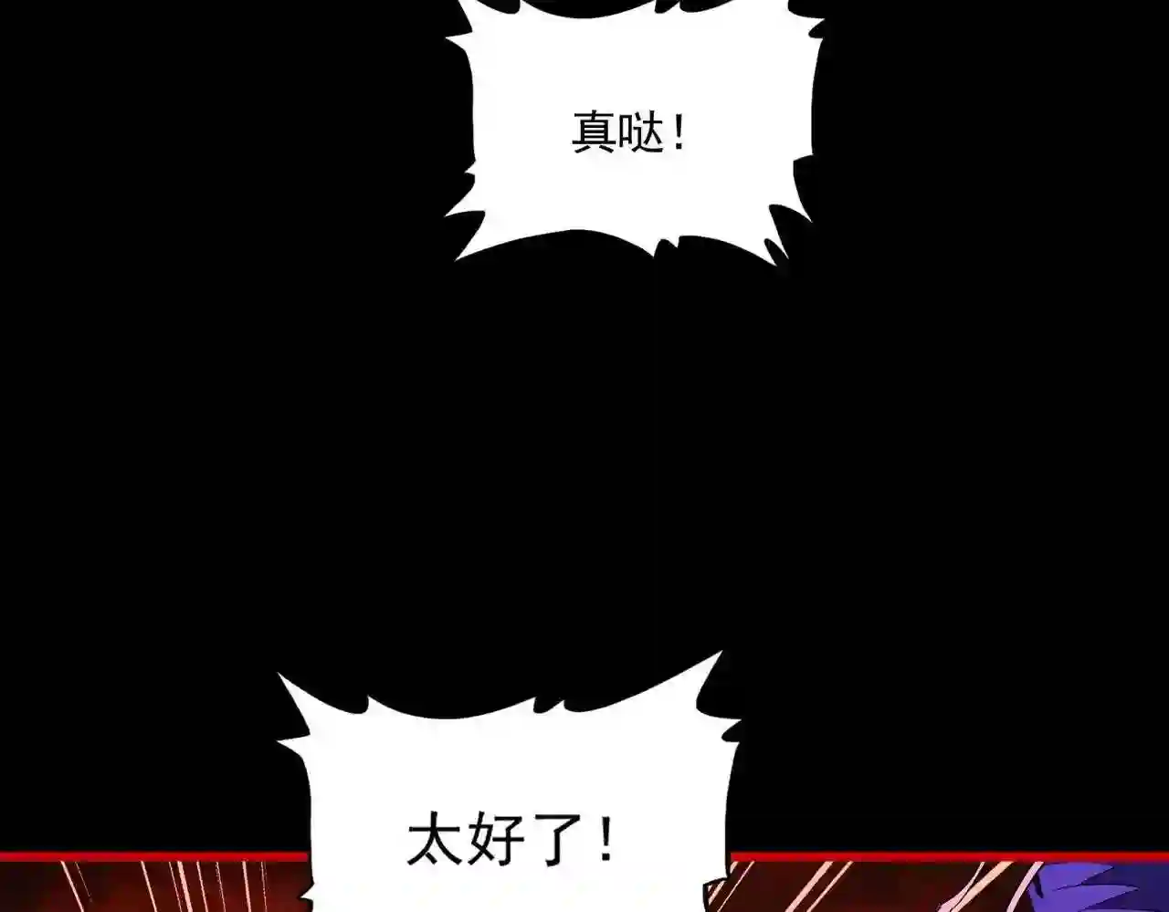 魔皇大管家漫画免费下拉式酷漫屋漫画,第286话 离别与新征程17图