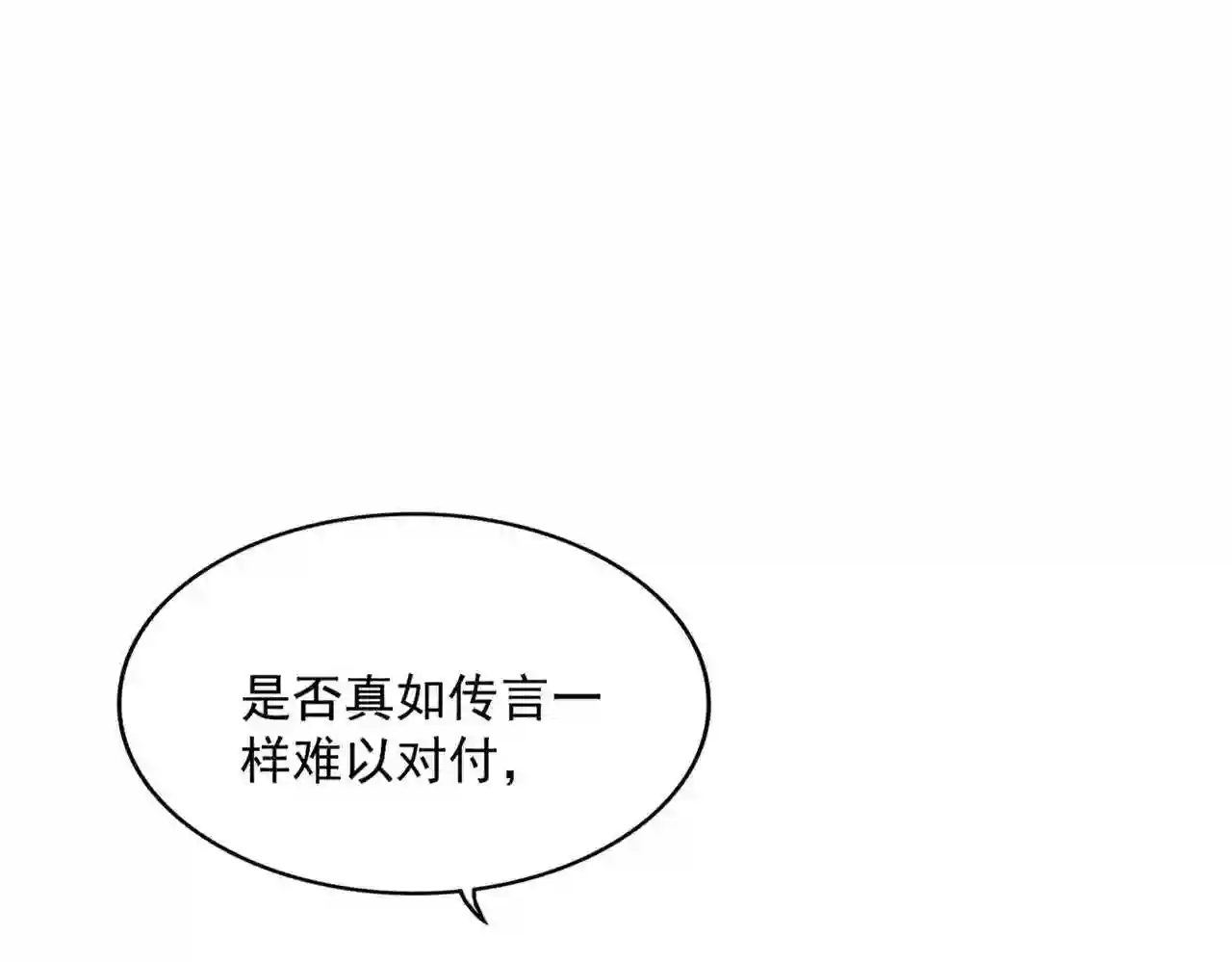 魔皇大管家漫画免费下拉式酷漫屋漫画,第286话 离别与新征程139图