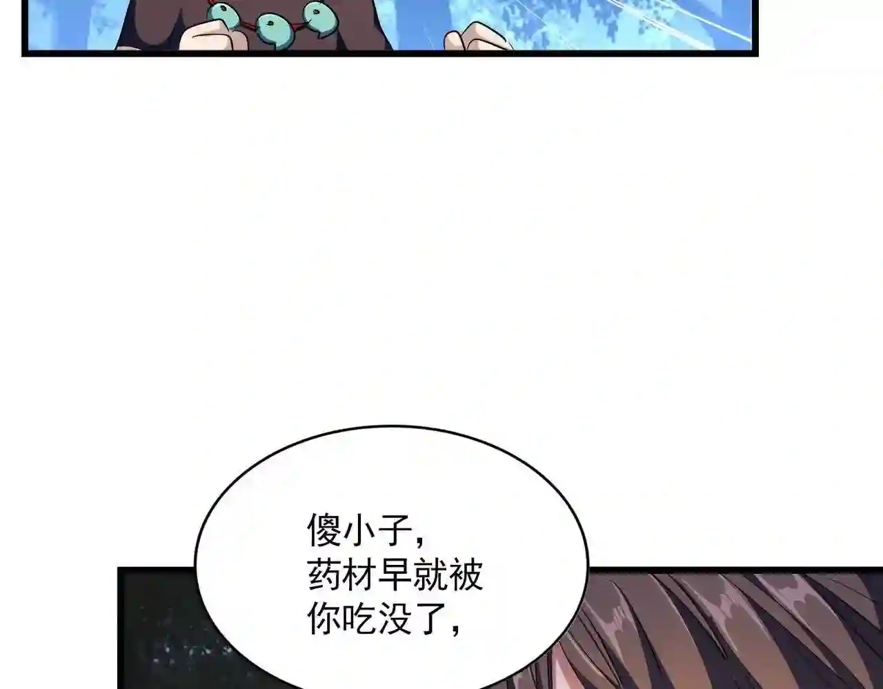 魔皇大管家漫画免费下拉式酷漫屋漫画,第286话 离别与新征程99图