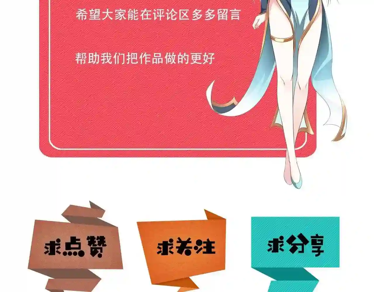 我师祖天下无敌漫画免费观看下拉式漫画,第33话 虎口夺食182图