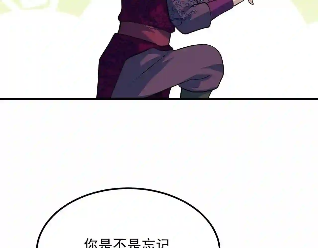 我师祖天下无敌漫画免费观看下拉式漫画,第33话 虎口夺食11图