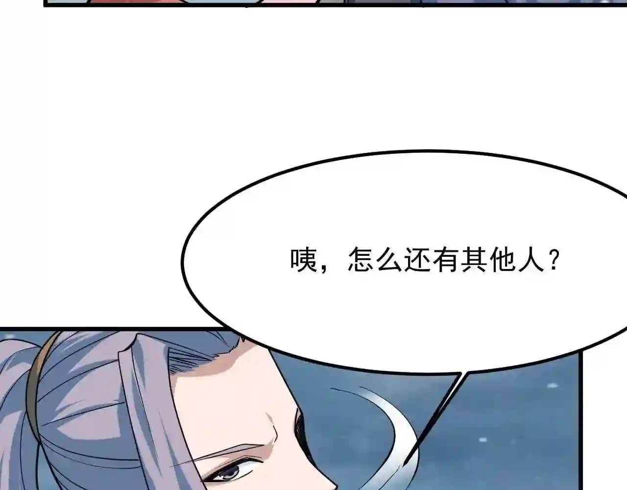 我师祖天下无敌漫画免费观看下拉式漫画,第33话 虎口夺食64图