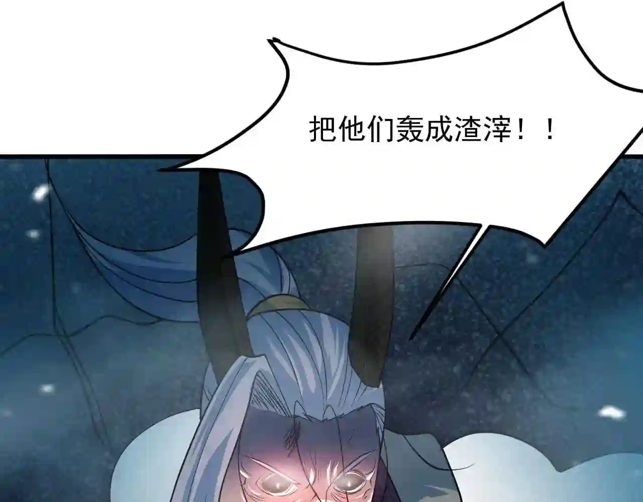 我师祖天下无敌漫画免费观看下拉式漫画,第33话 虎口夺食171图