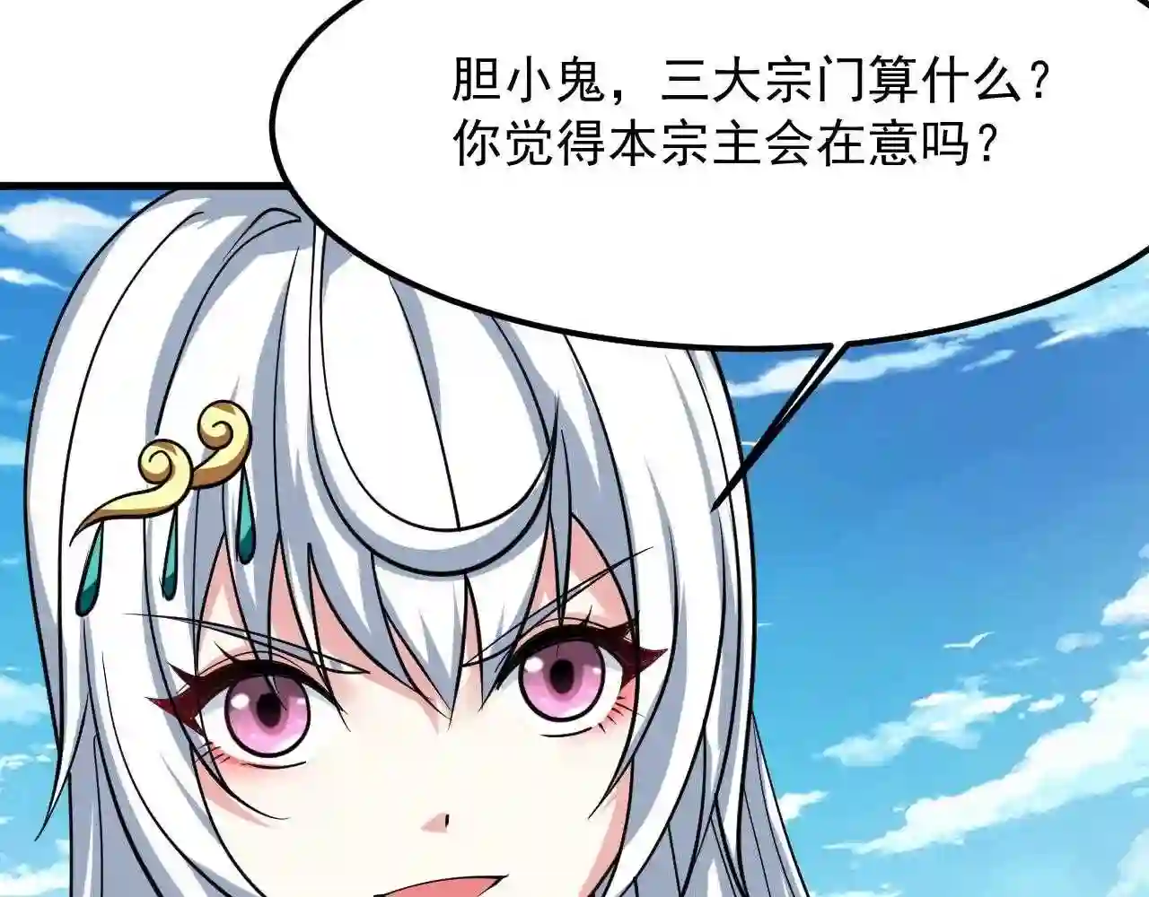 我师祖天下无敌漫画免费观看下拉式漫画,第33话 虎口夺食29图