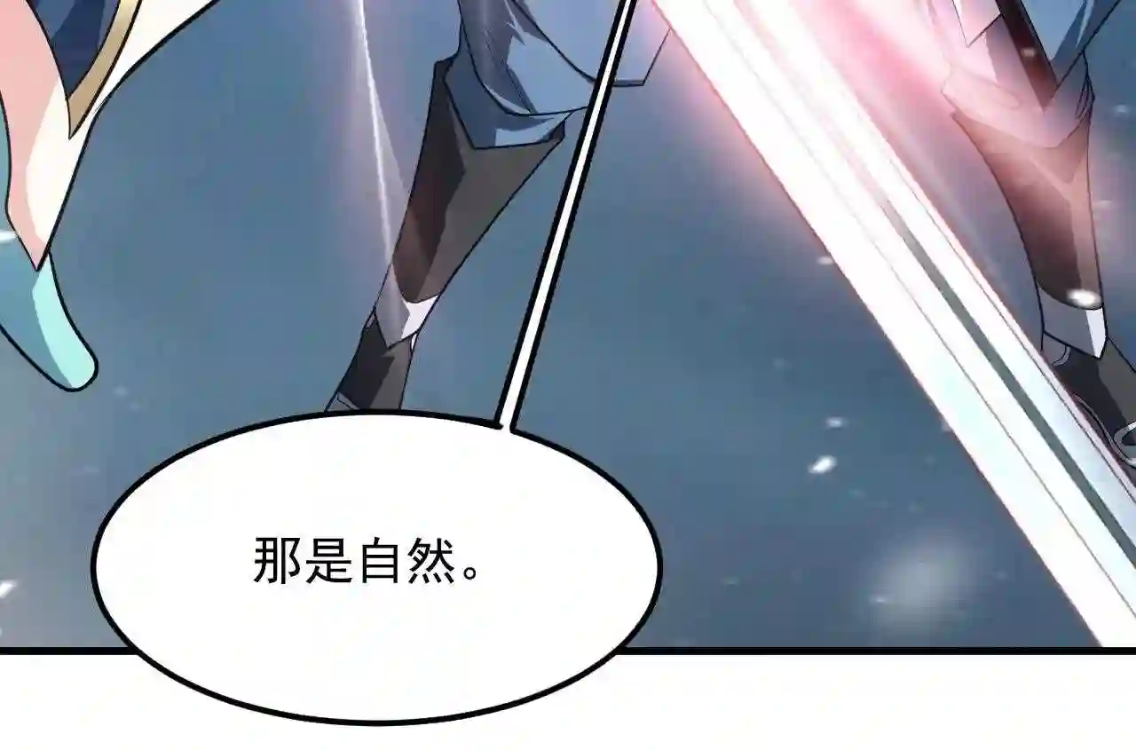 我师祖天下无敌漫画,第34话 收服雷泽63图