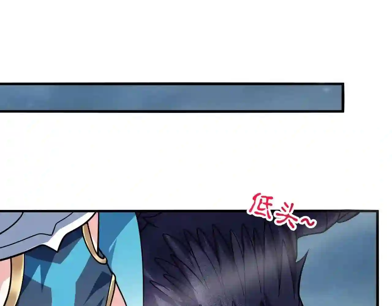 我师祖天下无敌漫画,第34话 收服雷泽112图