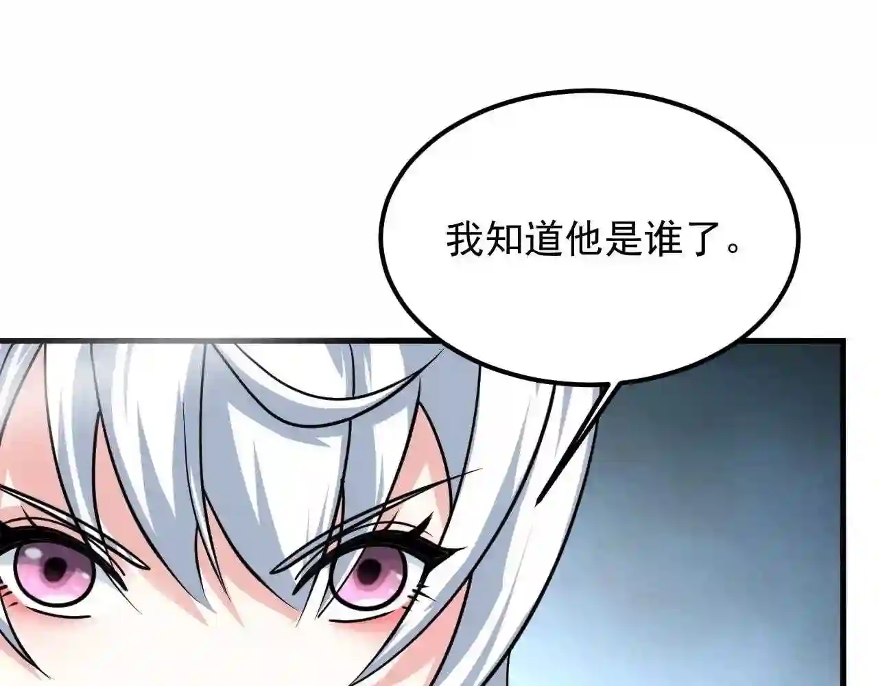 我师祖天下无敌漫画,第34话 收服雷泽118图