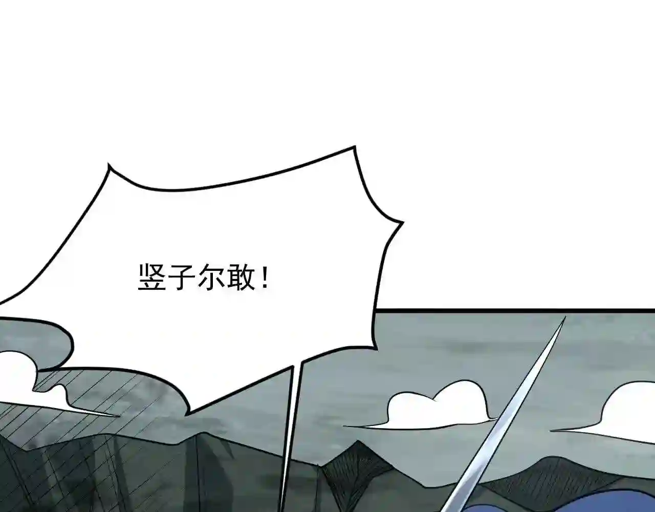 我师祖天下无敌漫画,第34话 收服雷泽47图