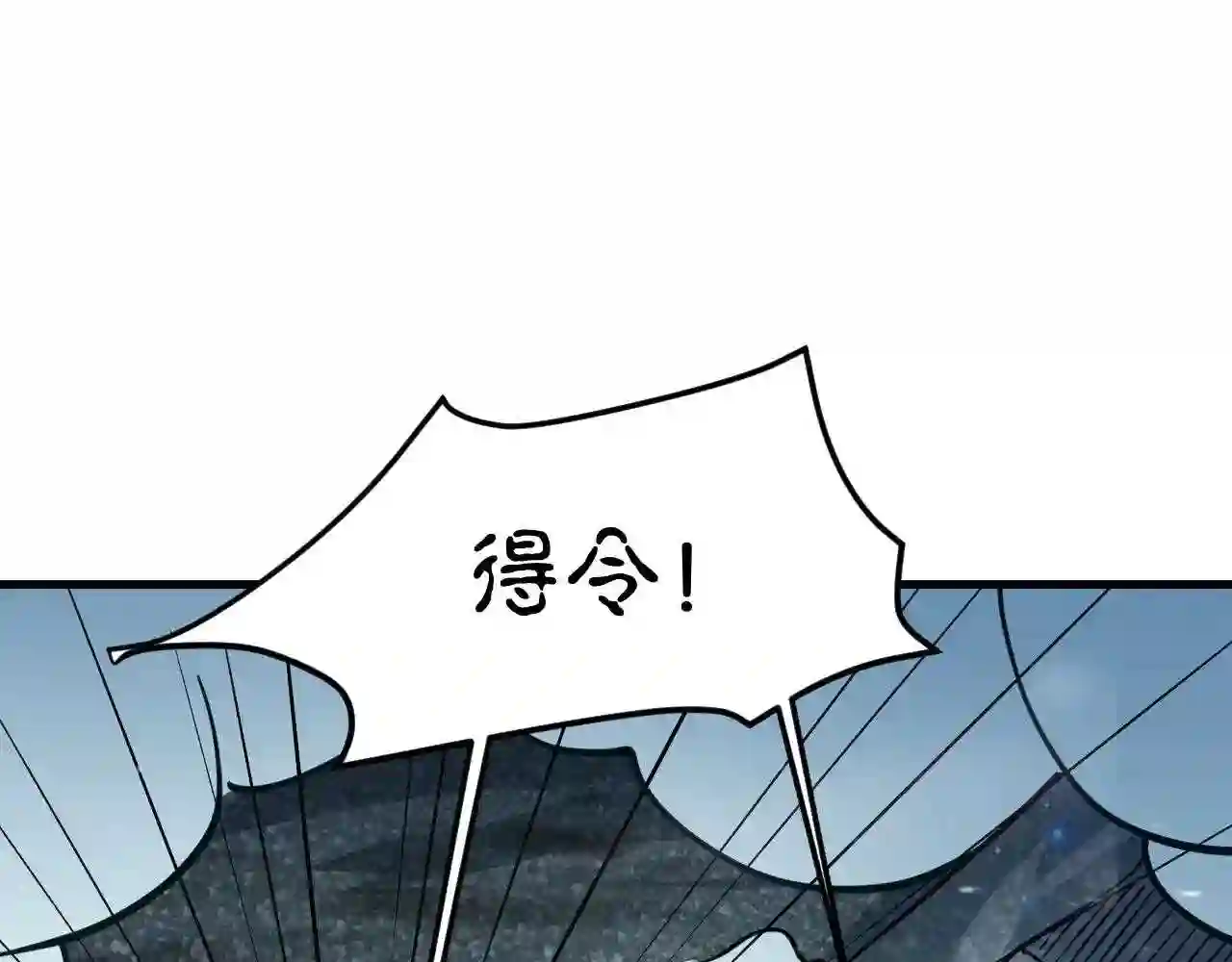 我师祖天下无敌漫画,第34话 收服雷泽139图