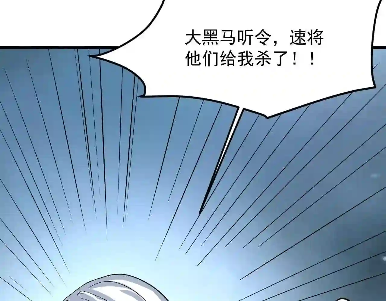 我师祖天下无敌漫画,第34话 收服雷泽120图