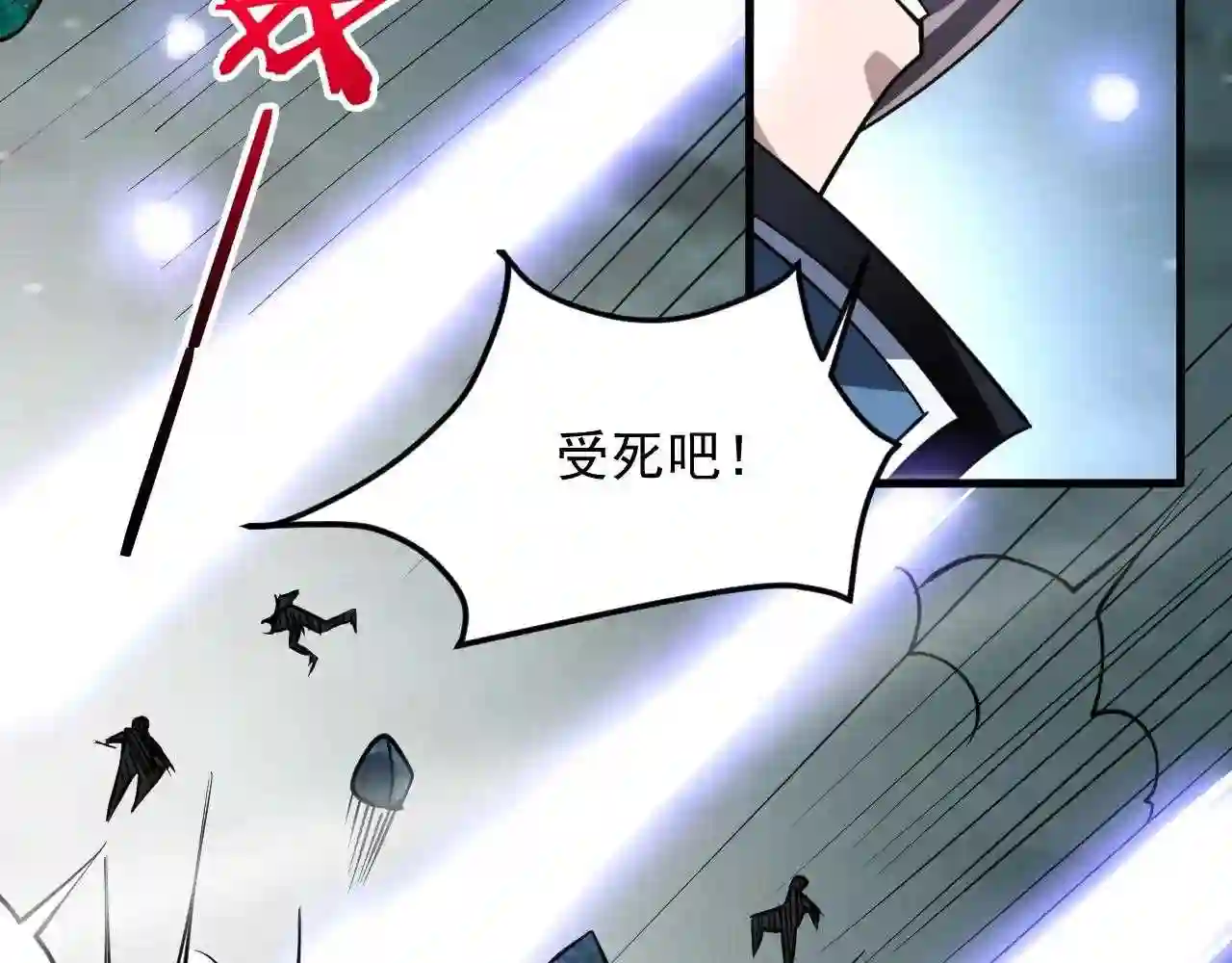 我师祖天下无敌漫画,第34话 收服雷泽42图