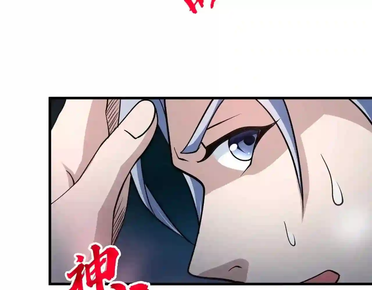 我师祖天下无敌漫画,第34话 收服雷泽12图