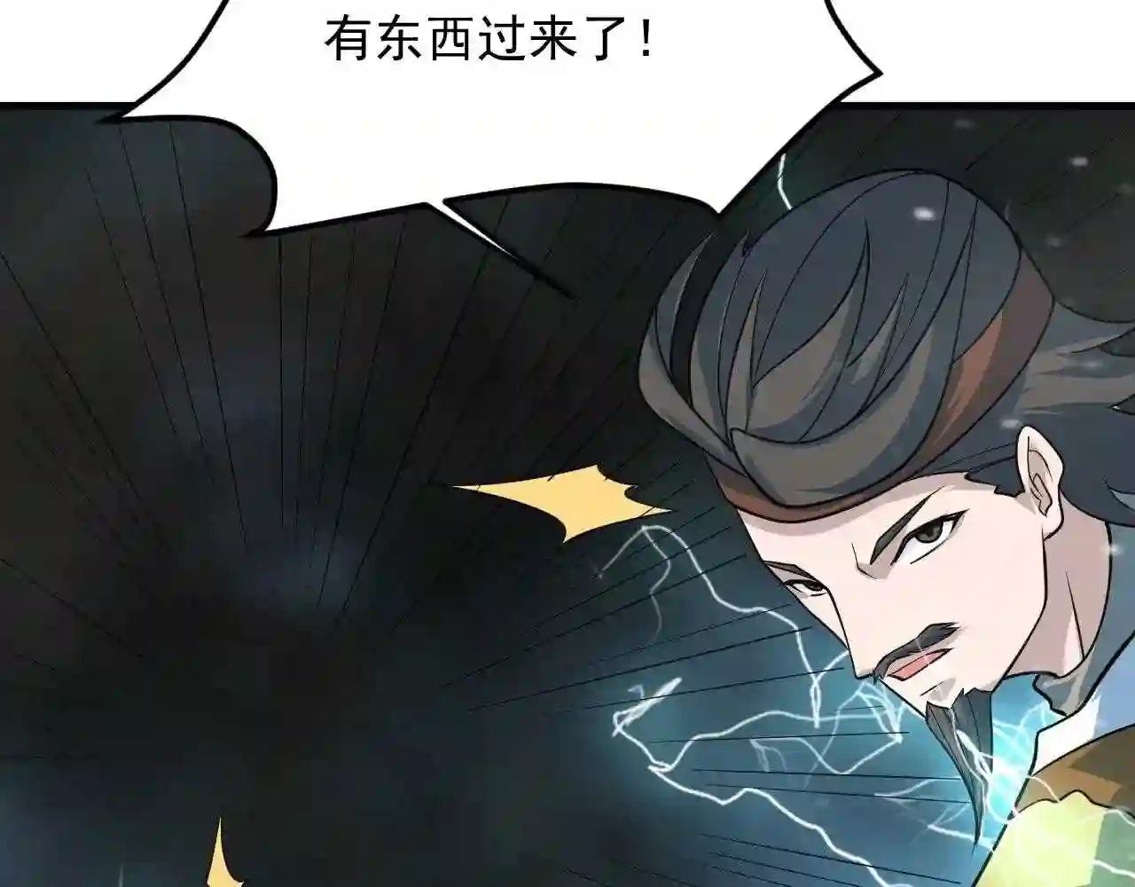 我师祖天下无敌漫画,第34话 收服雷泽102图