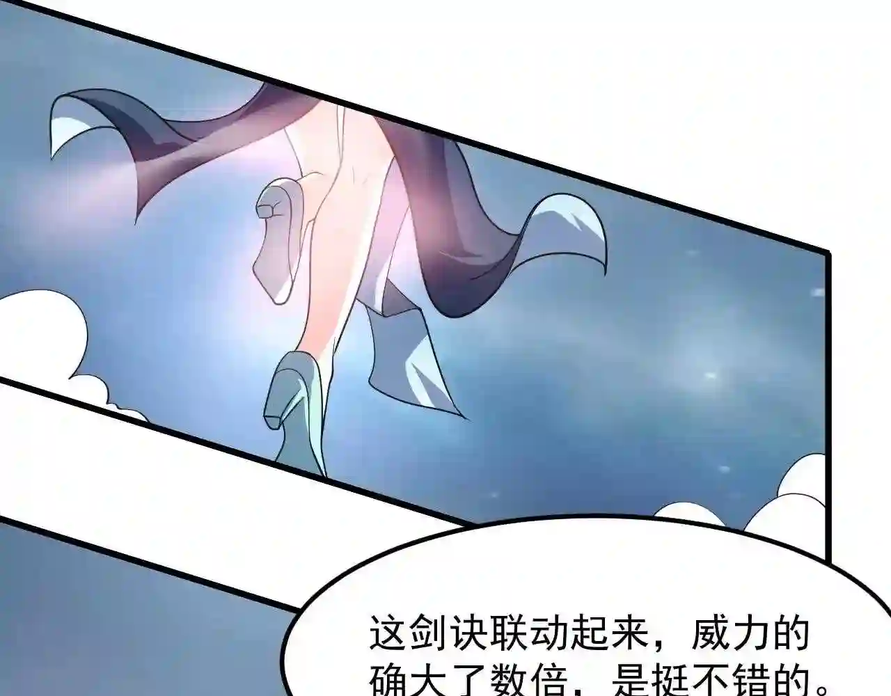 我师祖天下无敌漫画,第34话 收服雷泽59图