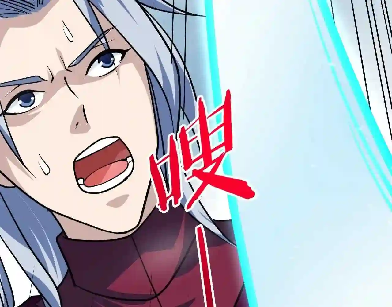 我师祖天下无敌漫画,第34话 收服雷泽17图