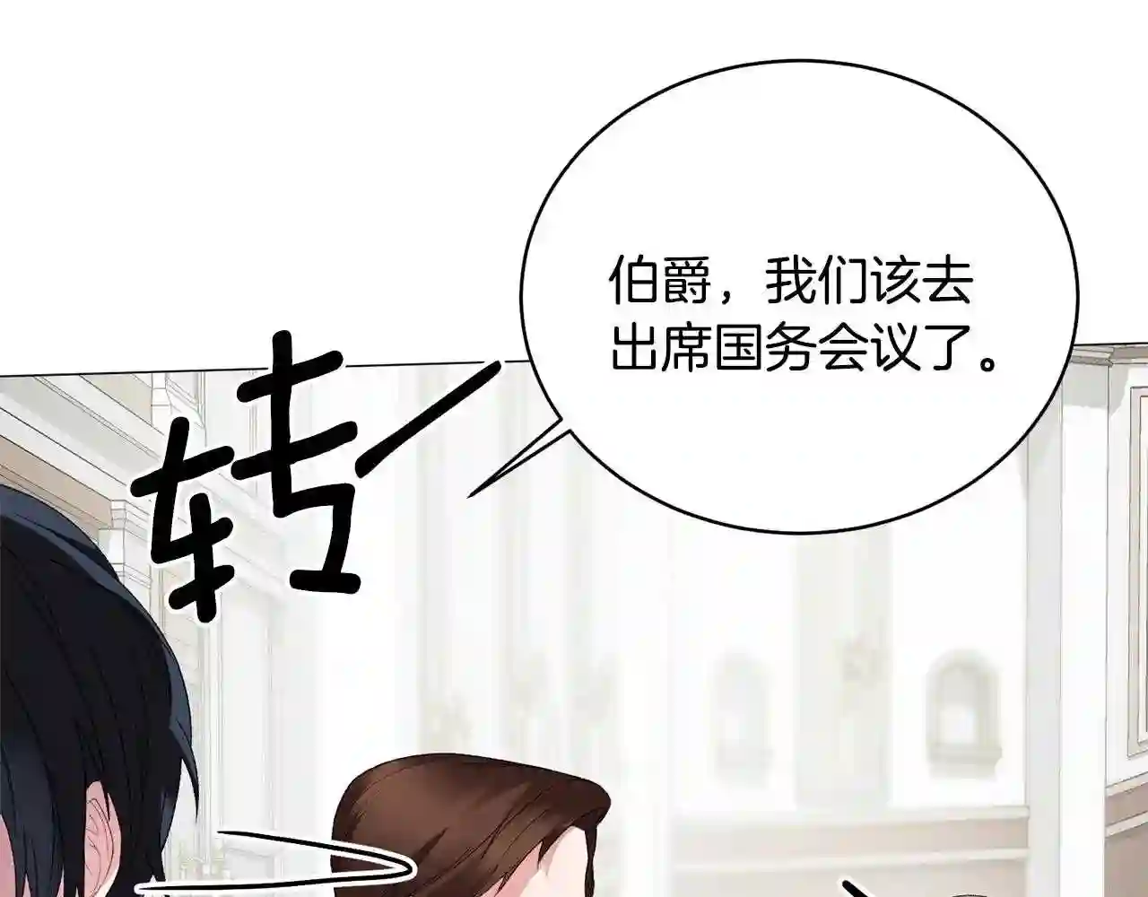 反派想要成为女主漫画,第7话 为什么会被困在这副躯壳14图