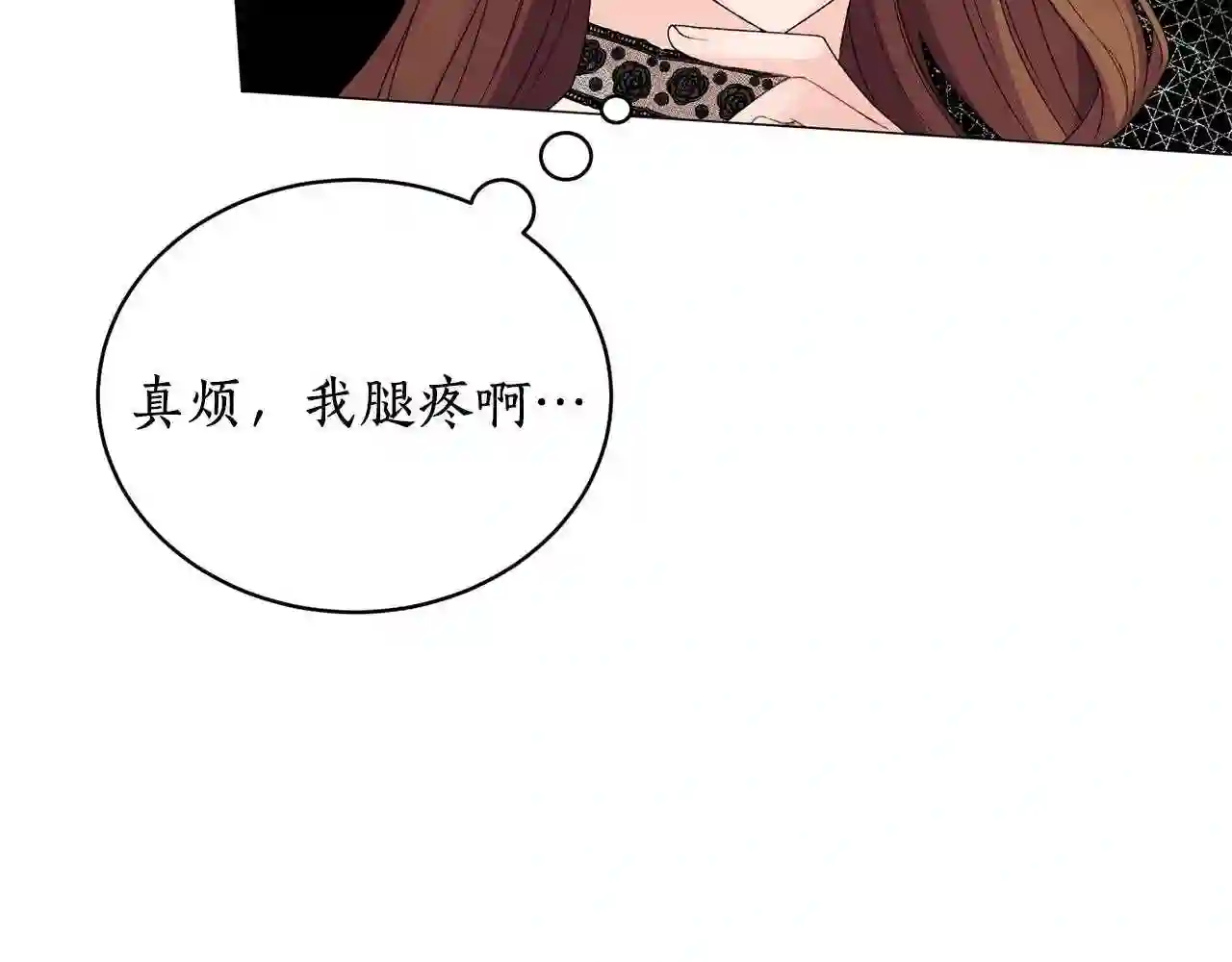 反派想要成为女主漫画,第7话 为什么会被困在这副躯壳27图