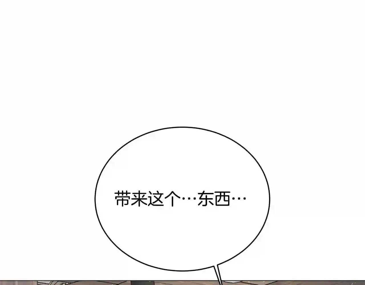 反派想要成为女主漫画,第7话 为什么会被困在这副躯壳129图