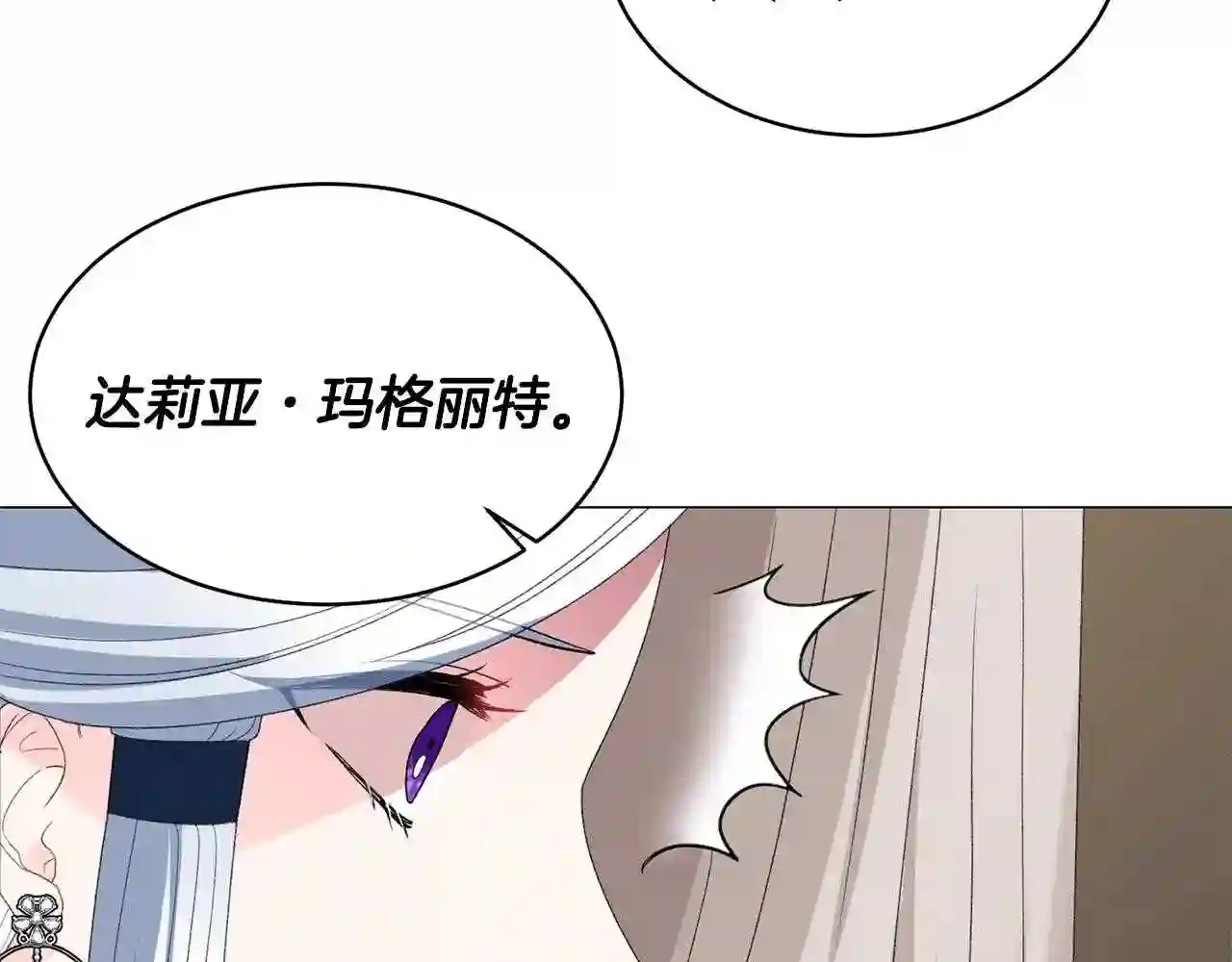 反派想要成为女主漫画,第7话 为什么会被困在这副躯壳94图