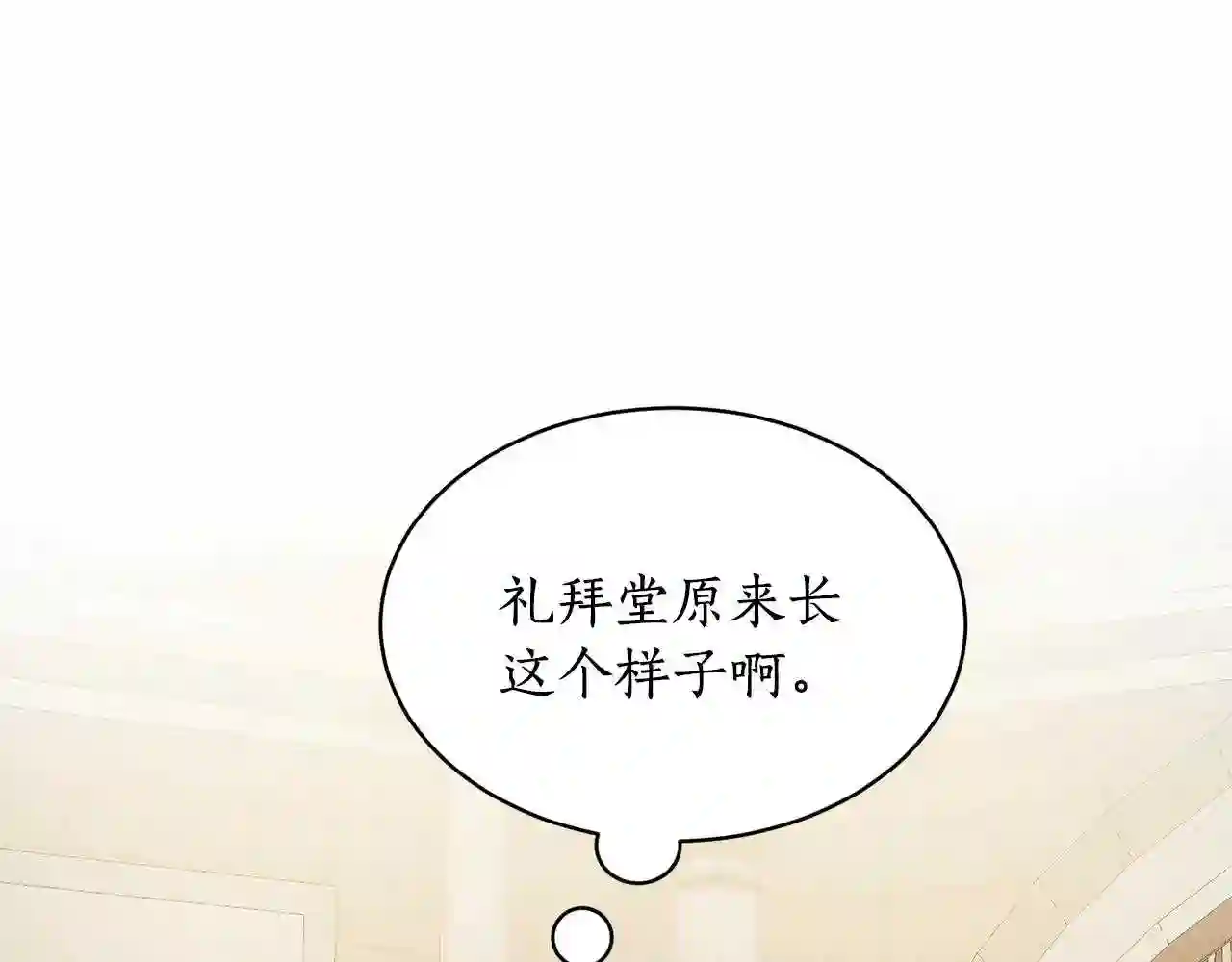 反派想要成为女主漫画,第7话 为什么会被困在这副躯壳83图