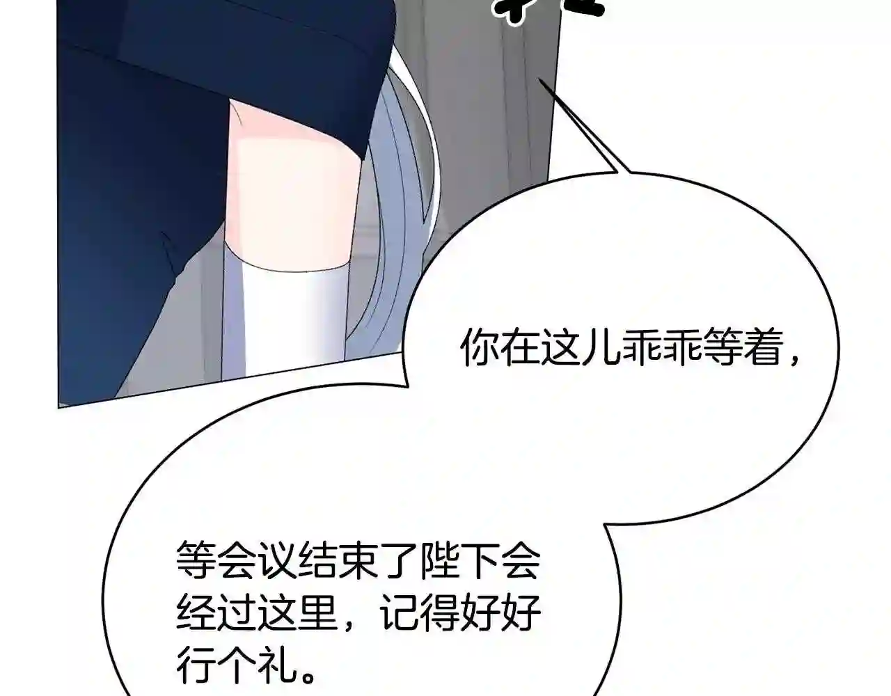 反派想要成为女主漫画,第7话 为什么会被困在这副躯壳72图