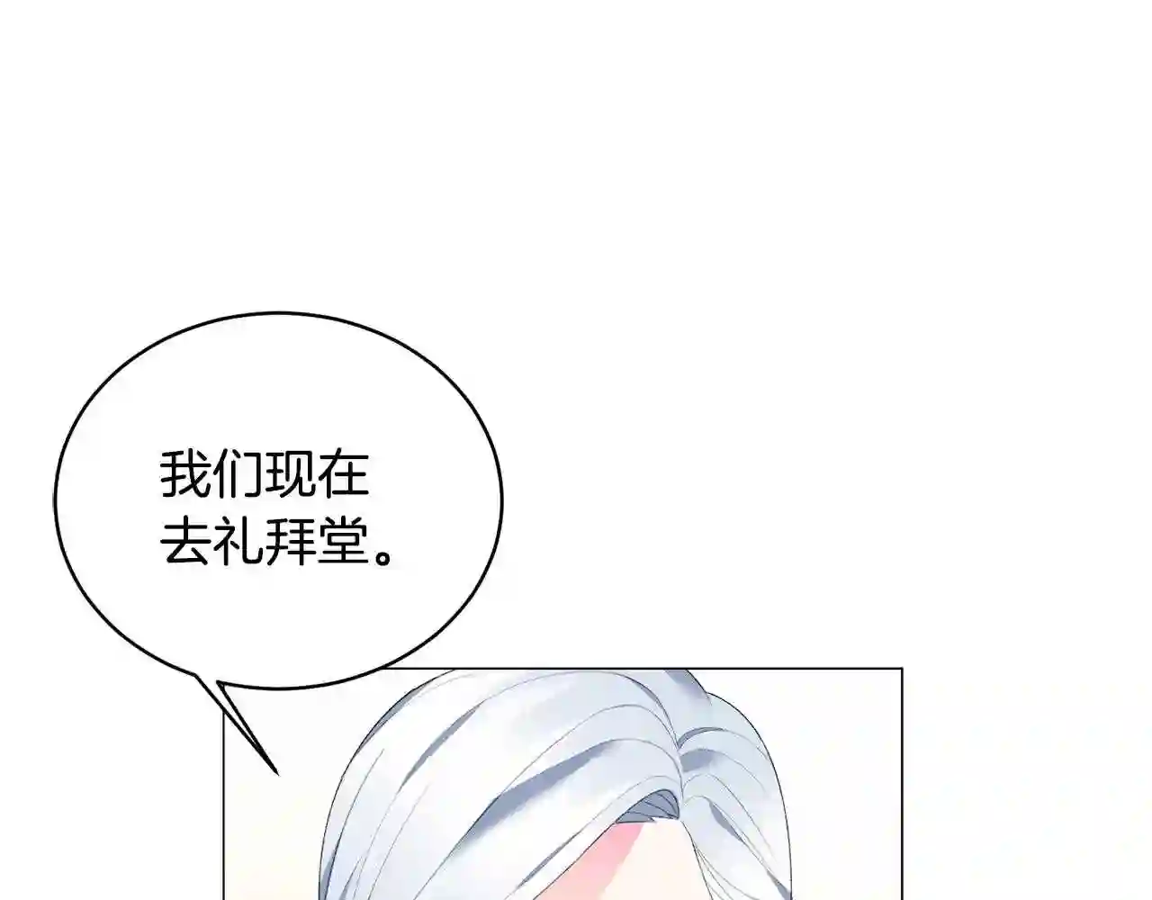 反派想要成为女主漫画,第7话 为什么会被困在这副躯壳31图