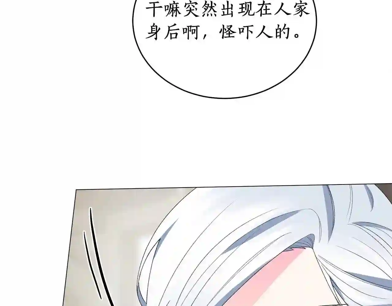 反派想要成为女主漫画,第7话 为什么会被困在这副躯壳125图