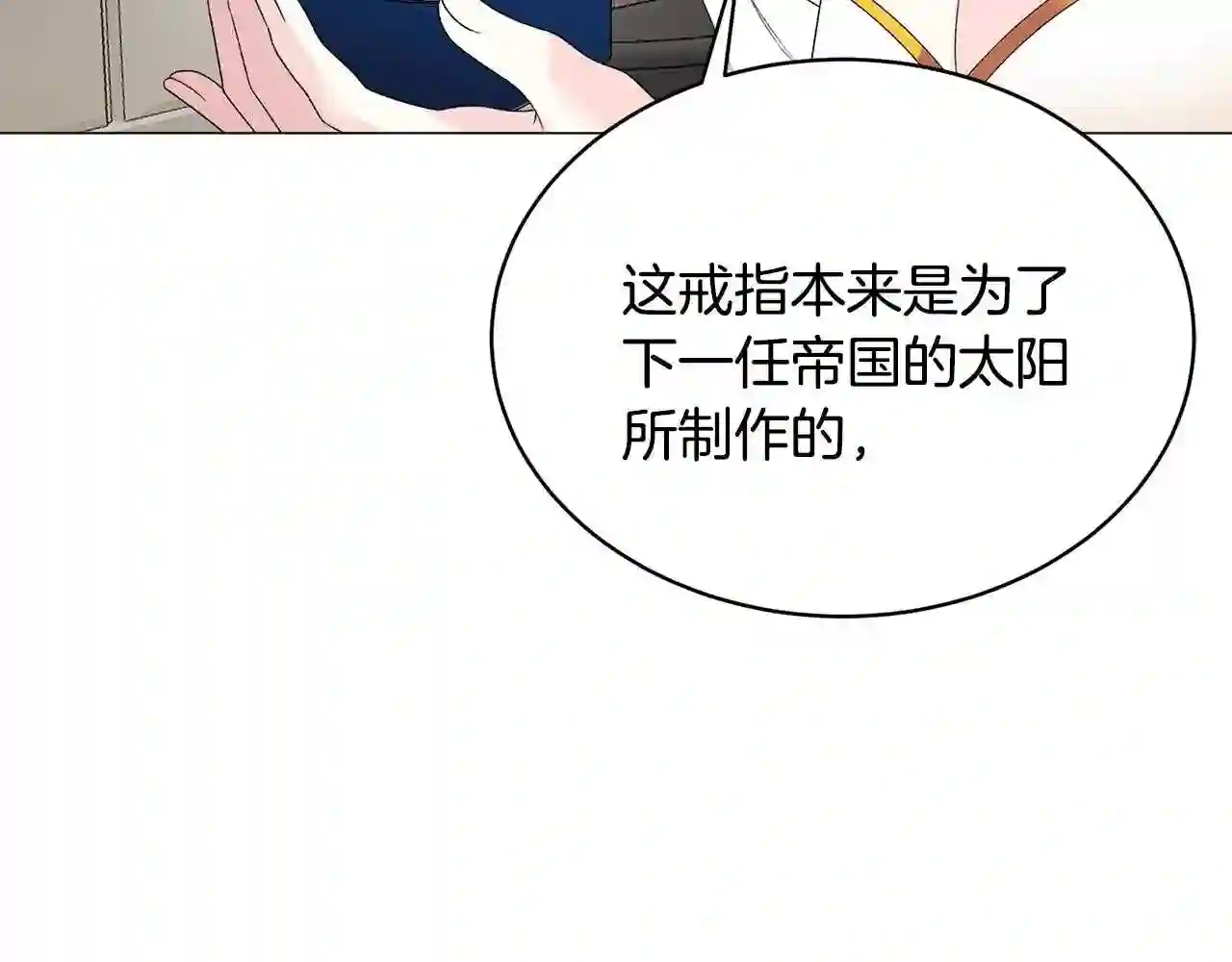 反派想要成为女主漫画,第8话 你很幽默吗?53图