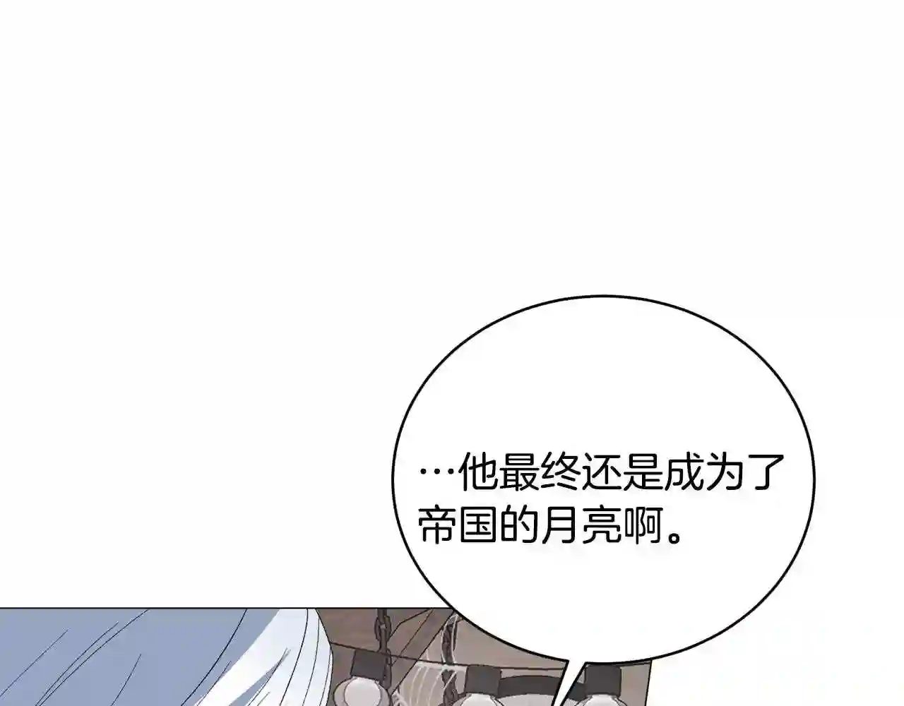 反派想要成为女主漫画,第8话 你很幽默吗?56图