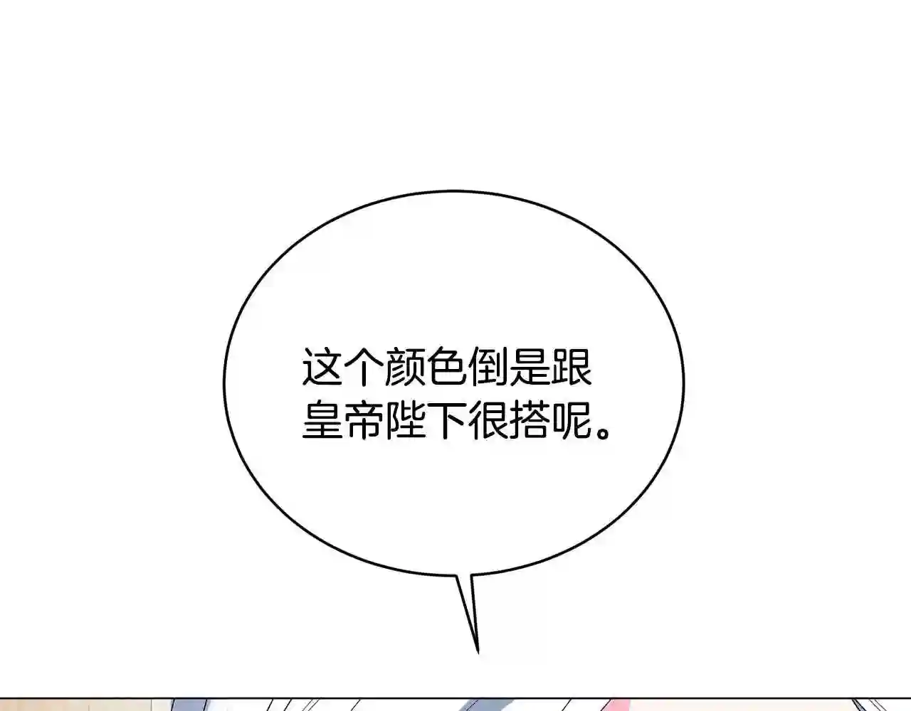 反派想要成为女主漫画,第8话 你很幽默吗?46图