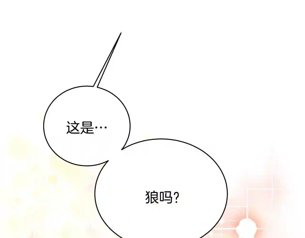 反派想要成为女主漫画,第8话 你很幽默吗?40图