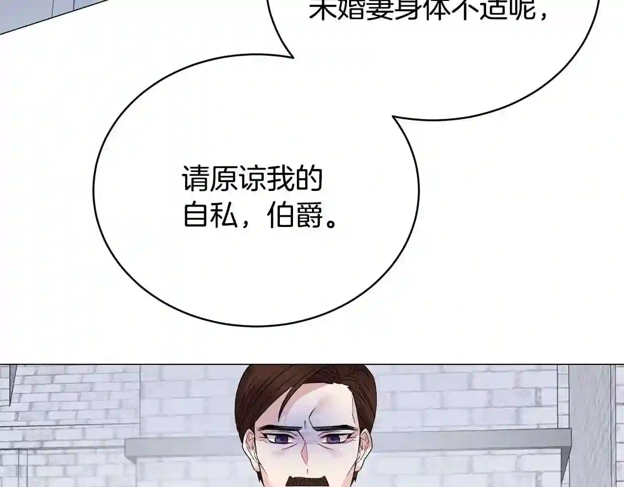 反派想要成为女主漫画,第8话 你很幽默吗?172图