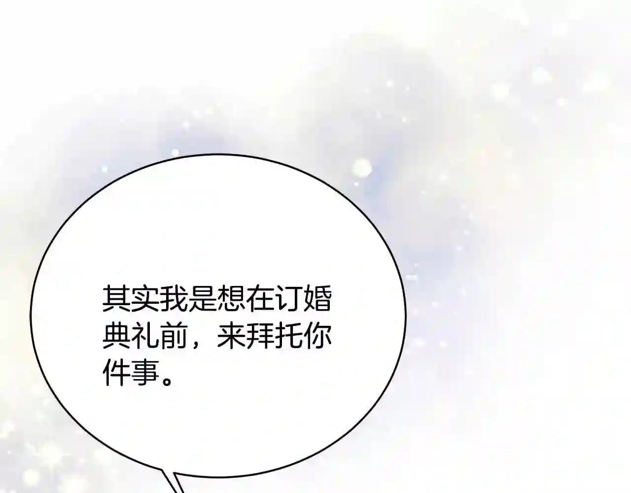 反派想要成为女主漫画,第8话 你很幽默吗?72图