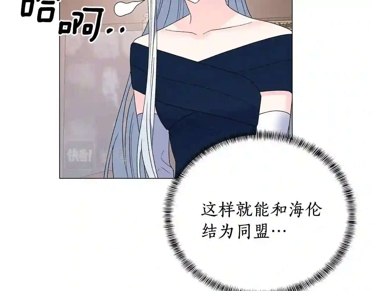 反派想要成为女主漫画,第8话 你很幽默吗?104图