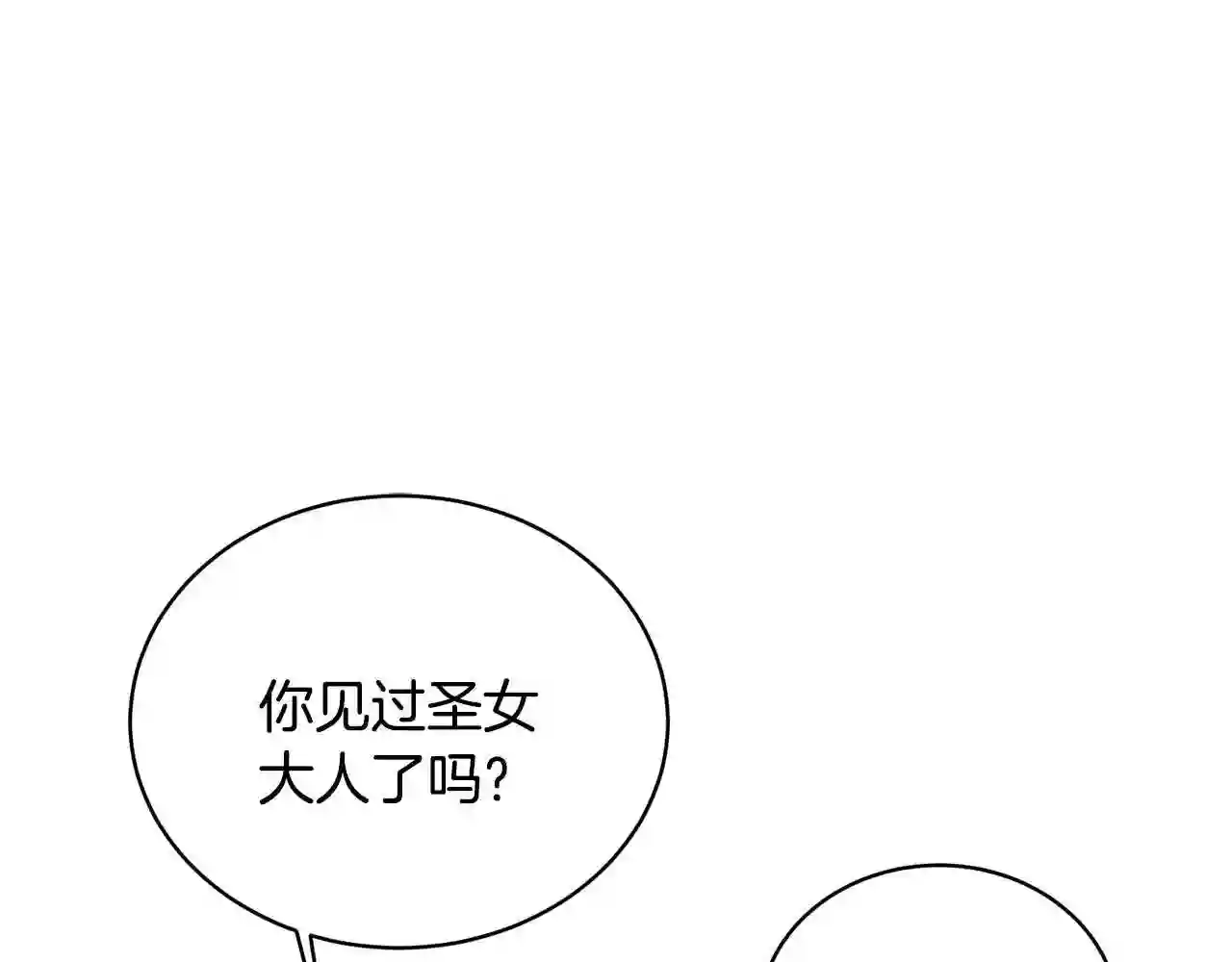 反派想要成为女主漫画,第8话 你很幽默吗?133图