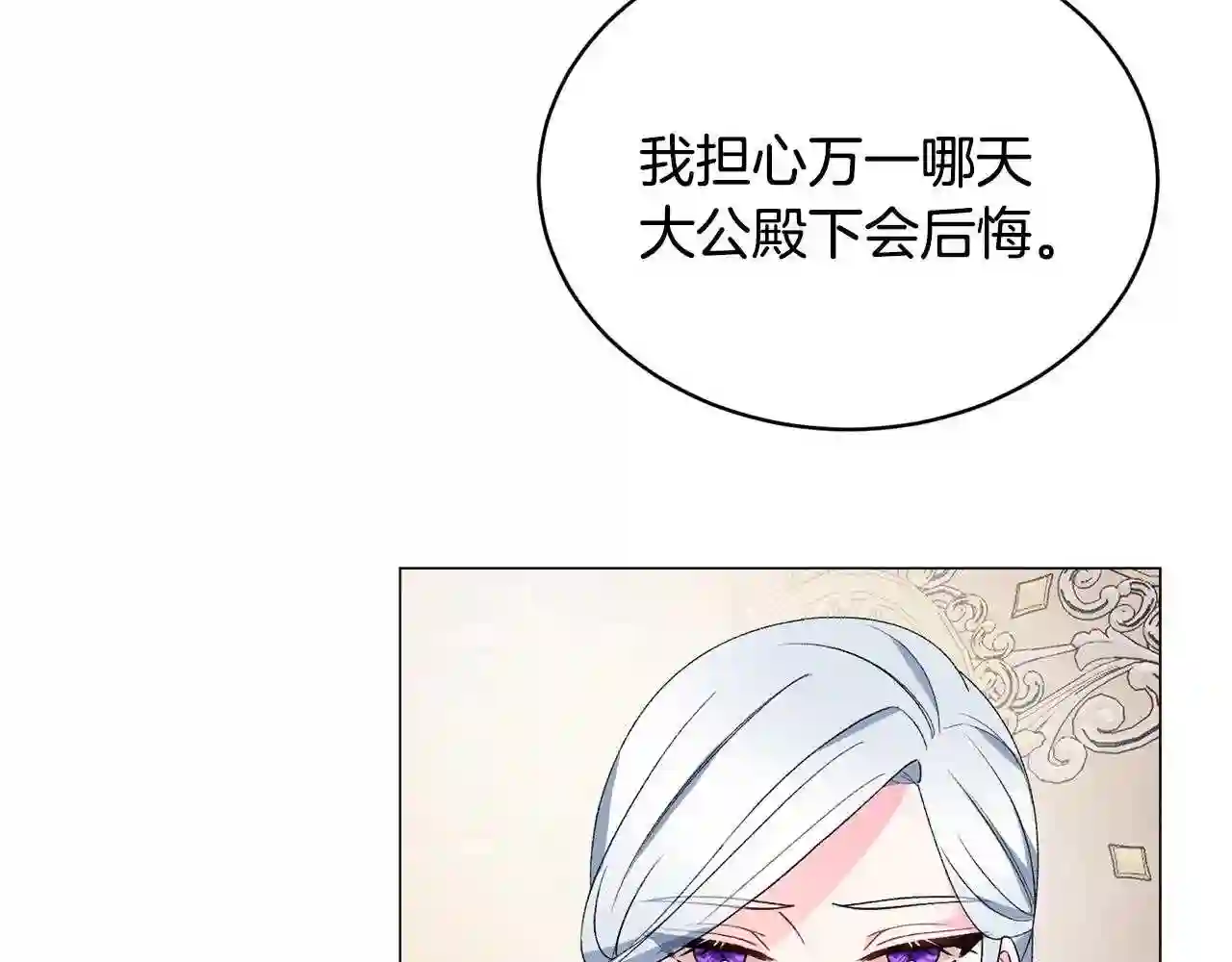 反派想要成为女主漫画,第8话 你很幽默吗?85图