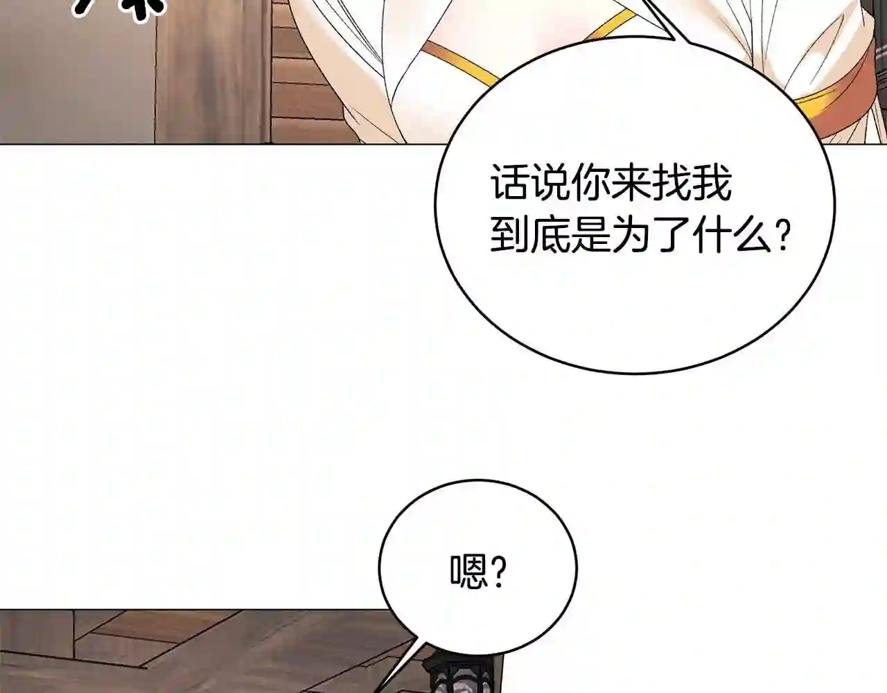 反派想要成为女主漫画,第8话 你很幽默吗?64图