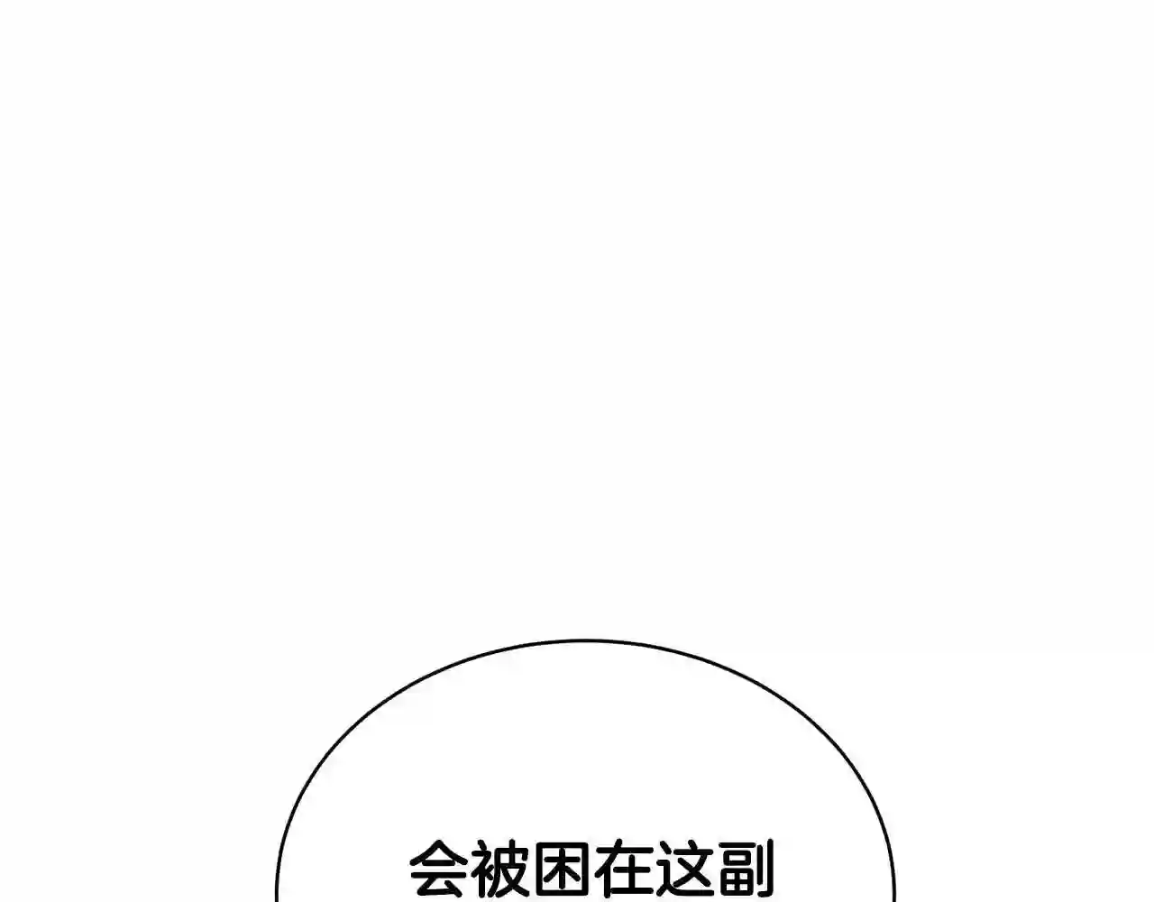 反派想要成为女主漫画,第8话 你很幽默吗?7图