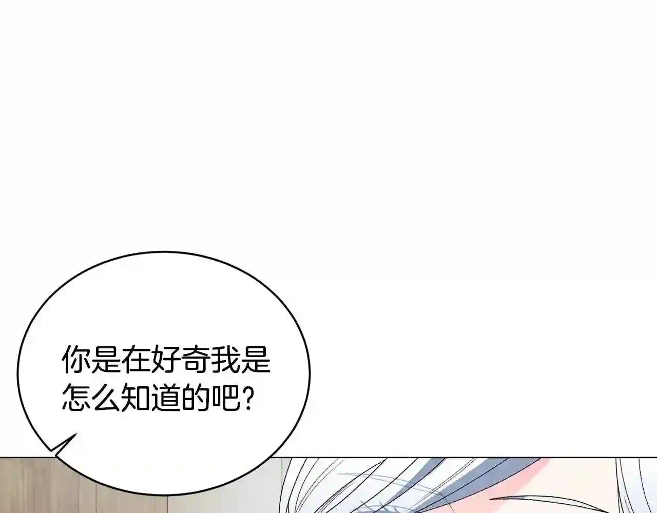 反派想要成为女主漫画,第8话 你很幽默吗?35图