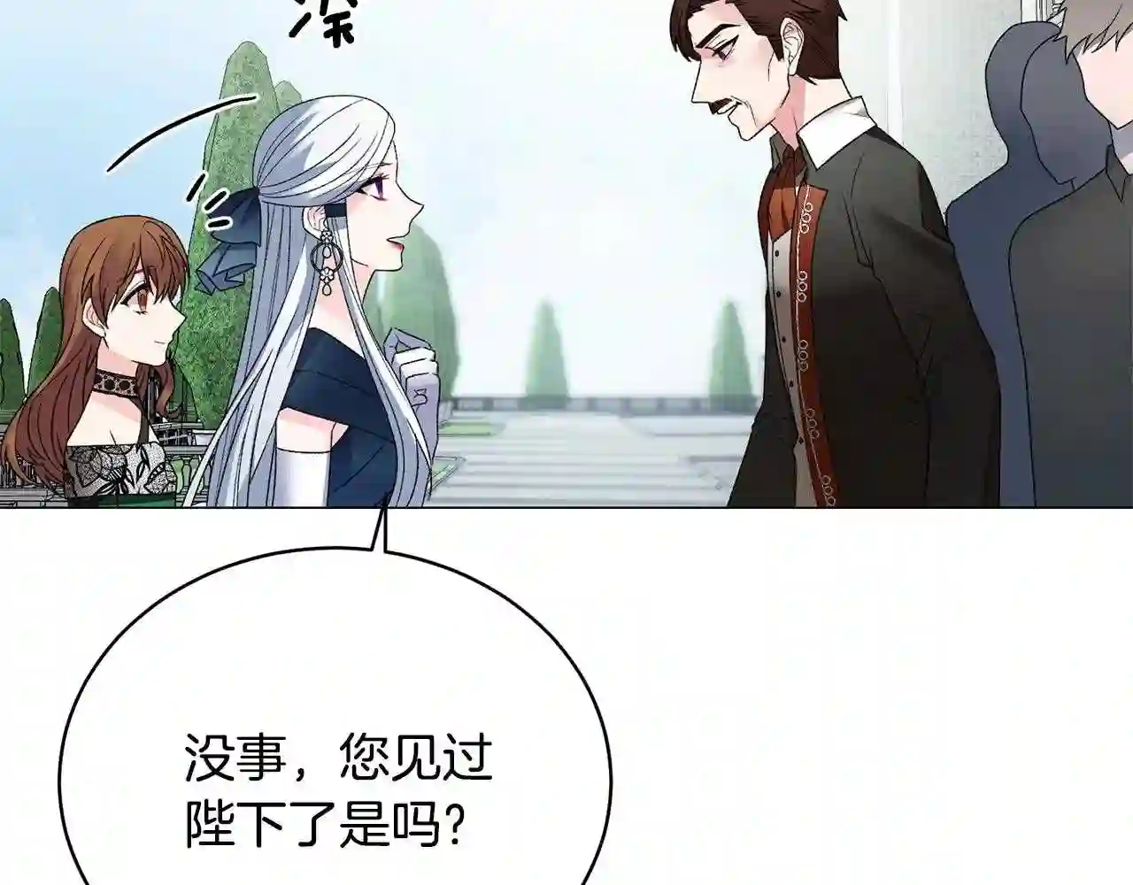 反派想要成为女主漫画,第8话 你很幽默吗?139图