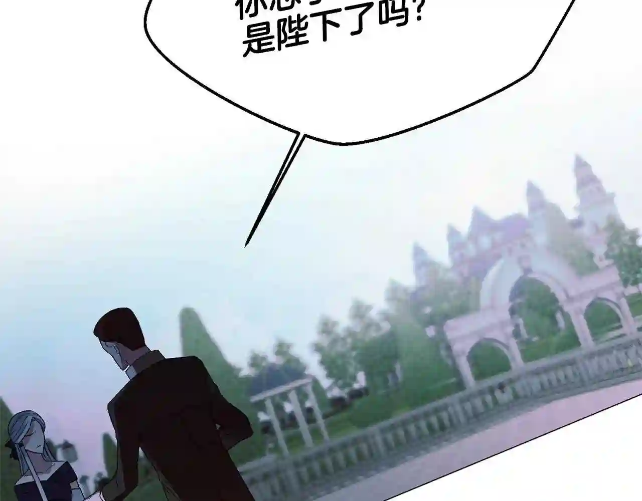 反派想要成为女主漫画,第8话 你很幽默吗?152图