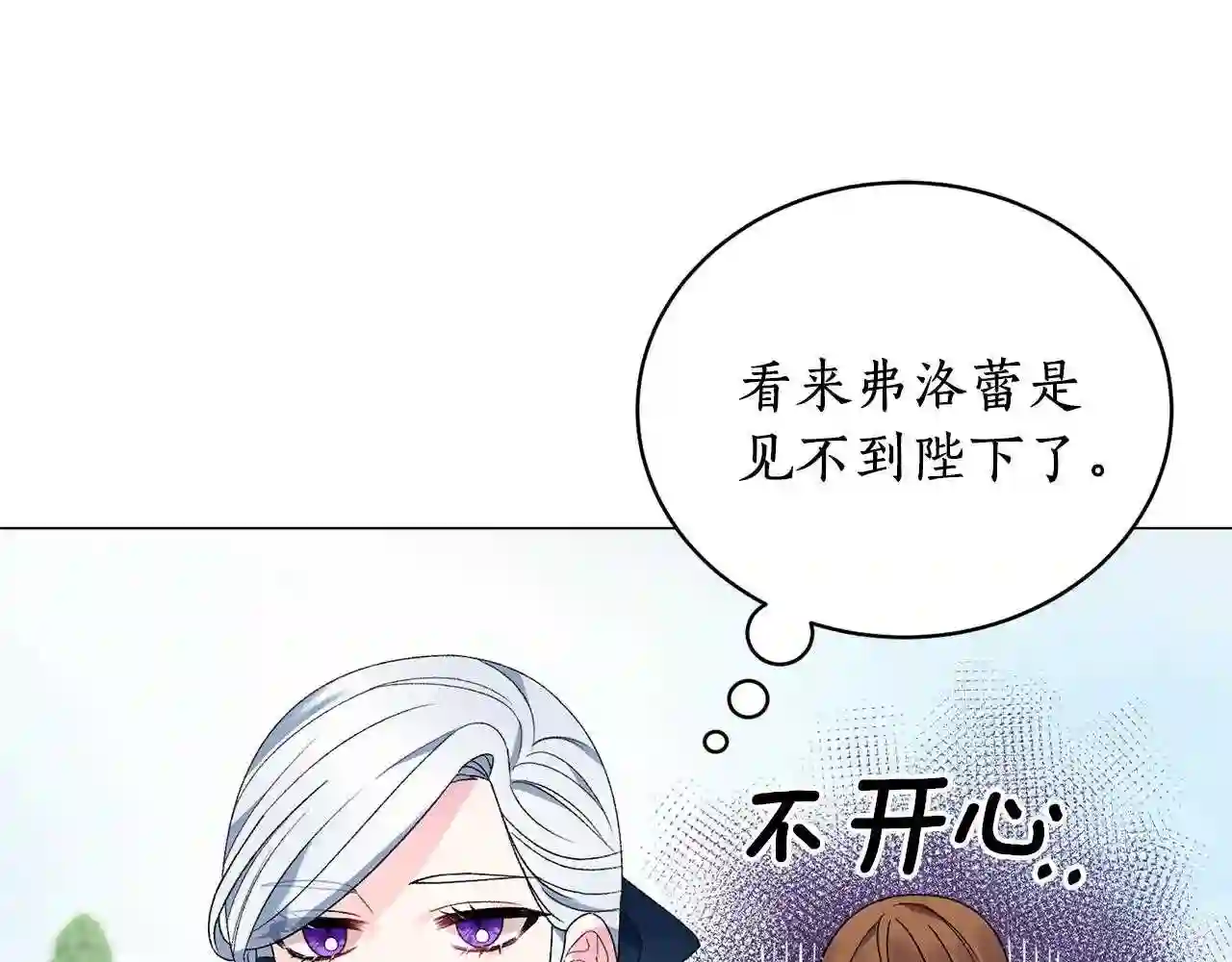 反派想要成为女主漫画,第8话 你很幽默吗?143图